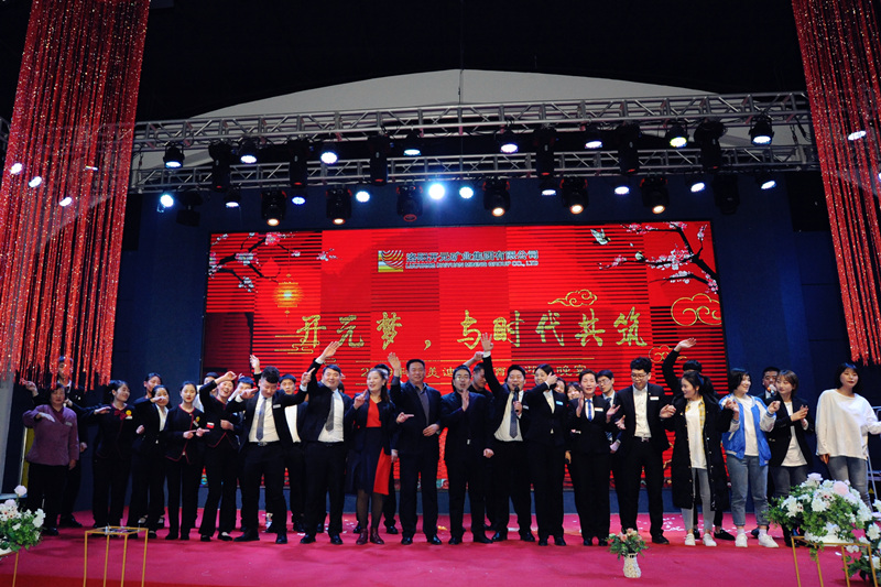 “開元夢，與時代共筑”——2019集美迪尼斯酒店迎春晚宴