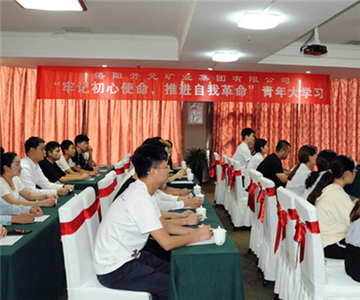 開元集團(tuán)組織青年員工進(jìn)行“牢記初心使命，推進(jìn)自我***”大學(xué)習(xí)